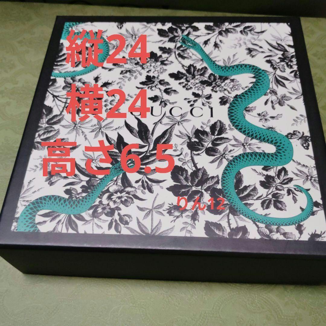 紙袋 ギフト プレゼント 箱 box アクセサリー グッチ ヘビ 蛇 へび