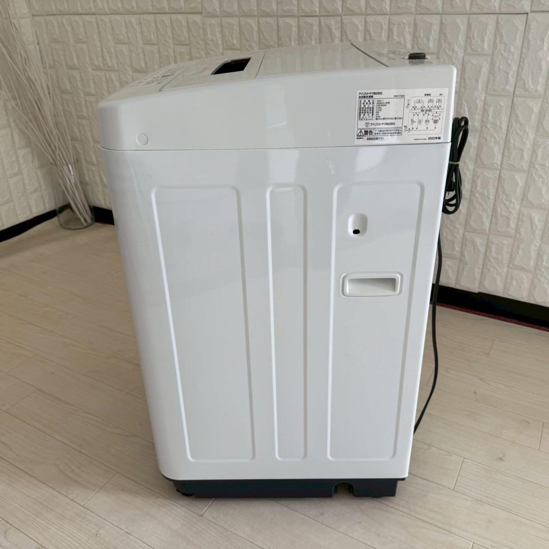 都内23区配送無料✨アイリスオーヤマ &ニトリ　冷蔵庫　洗濯機　レンジ　美品