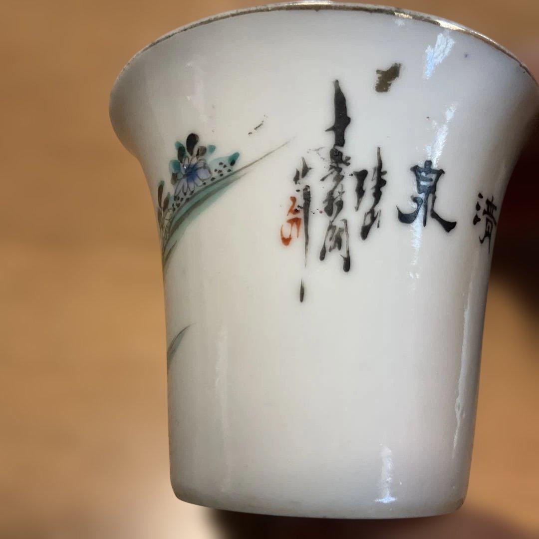 高橋道八 銹絵秋草文 茶碗 茶道具 仕覆付 箱付 Q2325 Amazon.co.jp