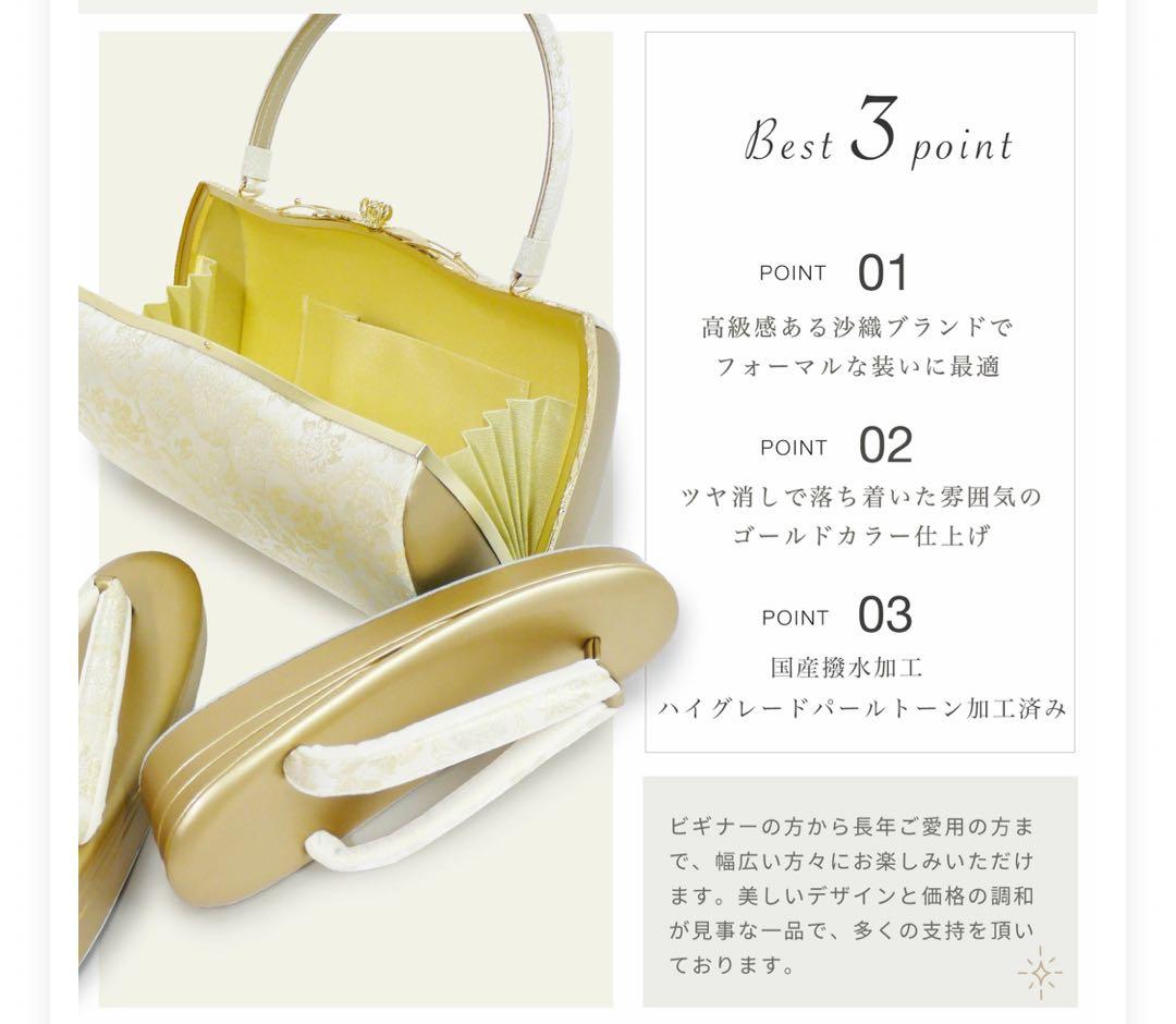 成人式⭐︎アイボリー 花柄 和装用バッグ 草履セット　used