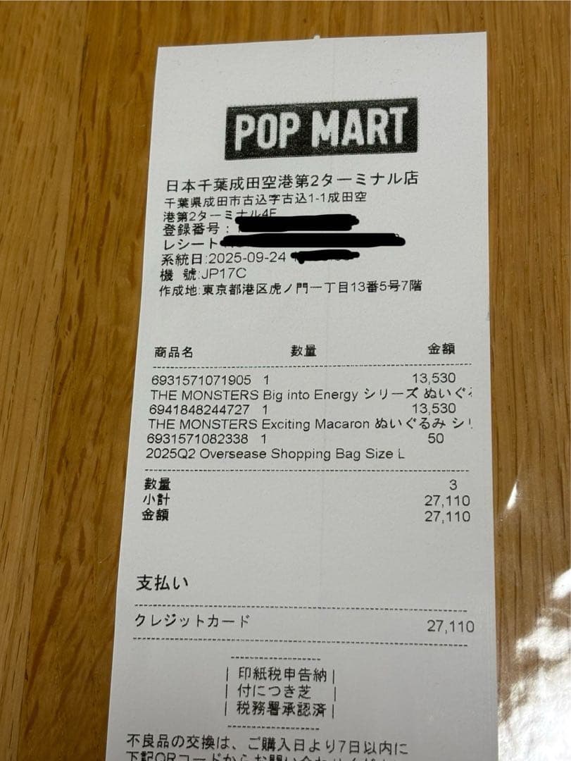 新品未使用　正規品　ラブブ　エナジー　シークレット