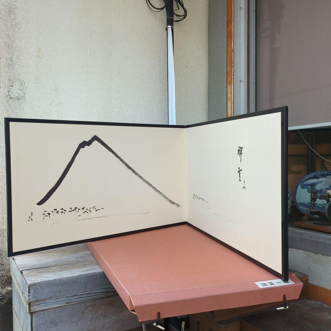 風炉先屏風曳舟両面開き花押在銘茶道具茶道屏風紙箱