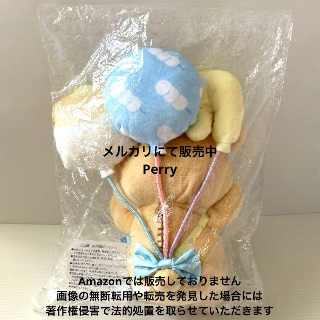 新品リラックマストア限定　にこにこHappy for you ぬいぐるみ　風船