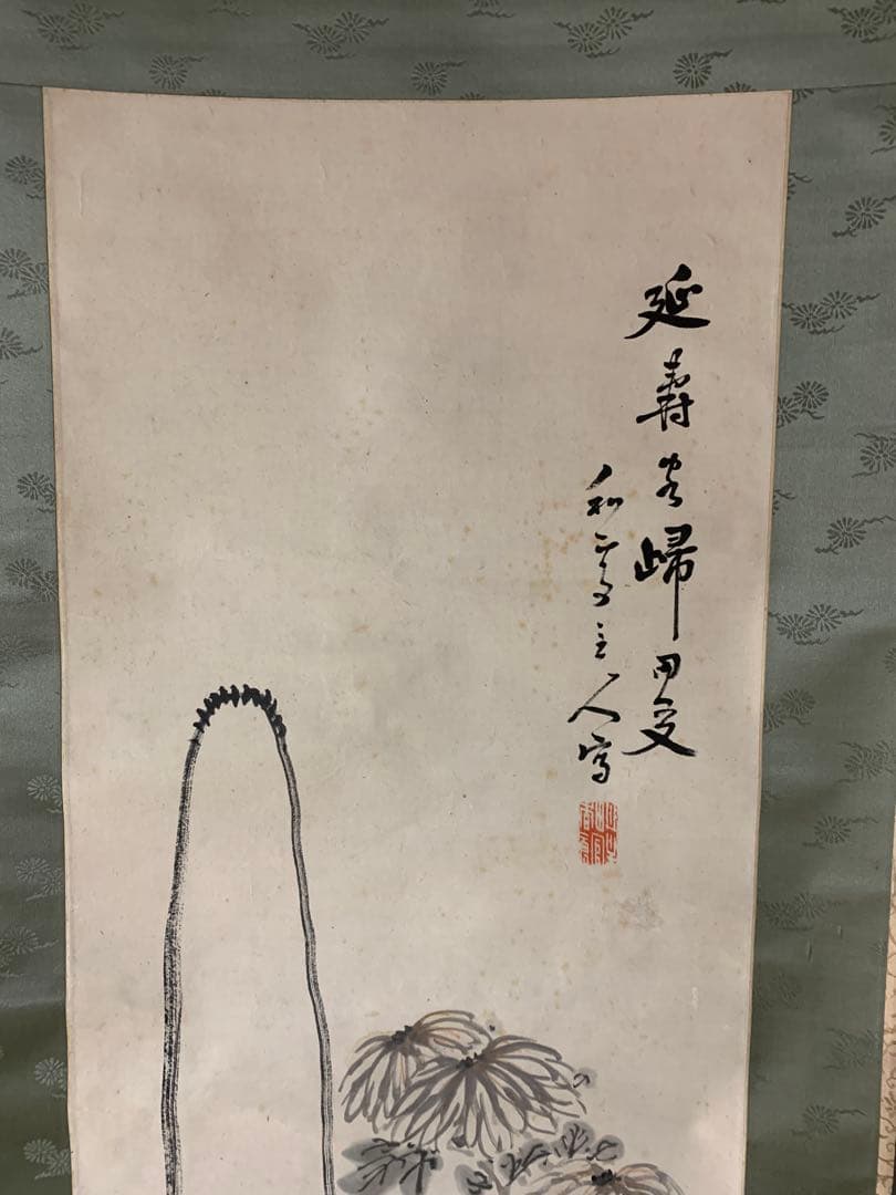 1435』 華と籠図 文房陳説図 高森碎巌の鑑定箱