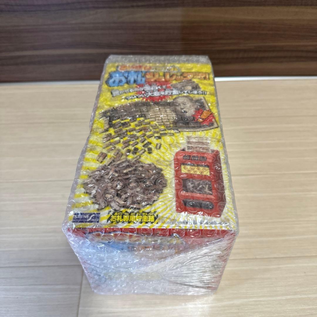 ちゃんさん専用どっきりバンク！お札シュレッダー？！新古未開封未使用の超レアな逸品