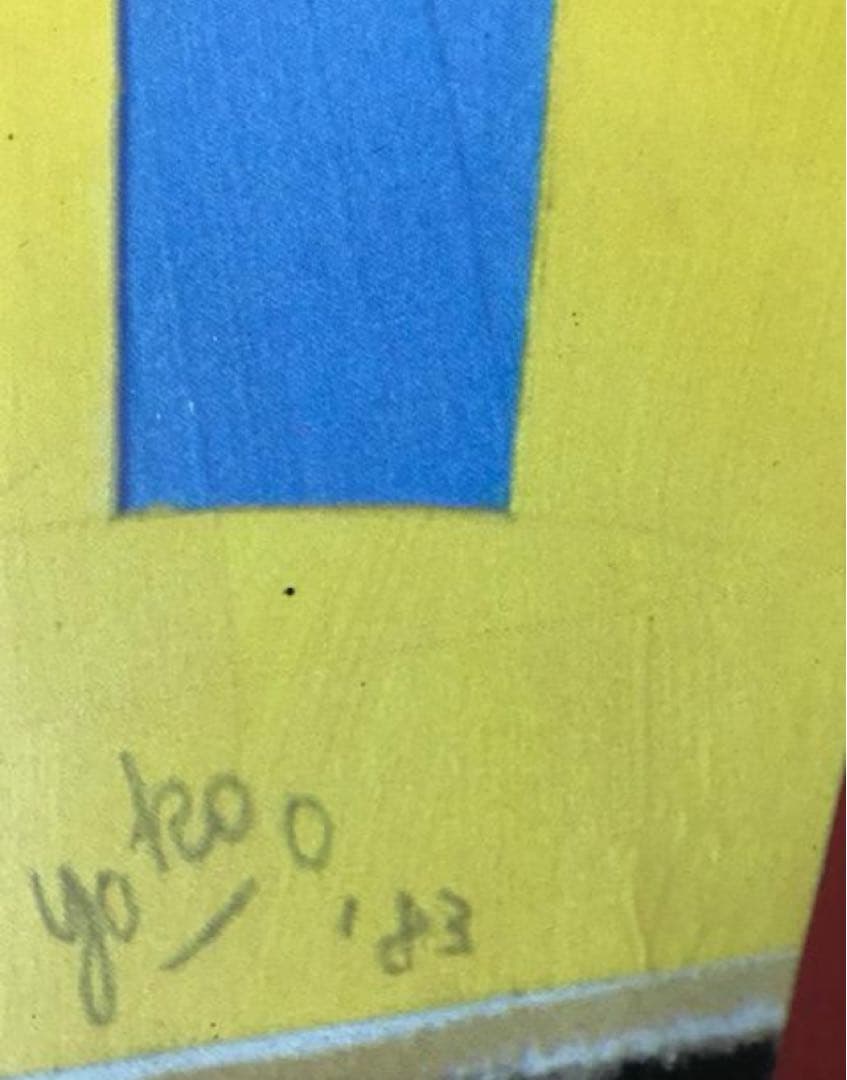 さスー★横尾 忠則デザインポスター　マーグ 1983年エキシビジョン