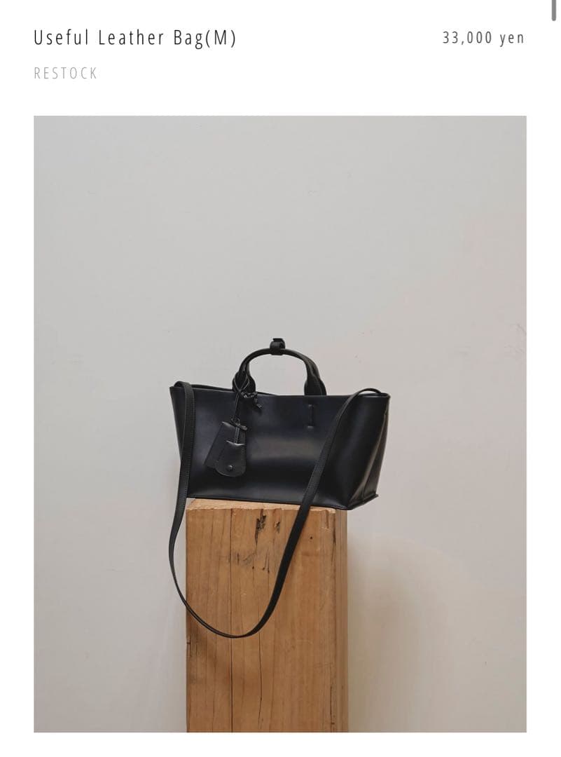 【TODAYFUL】Useful Leather Bag(M) ブラック