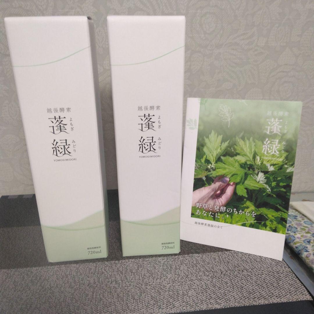 越後酵素蓬緑3本