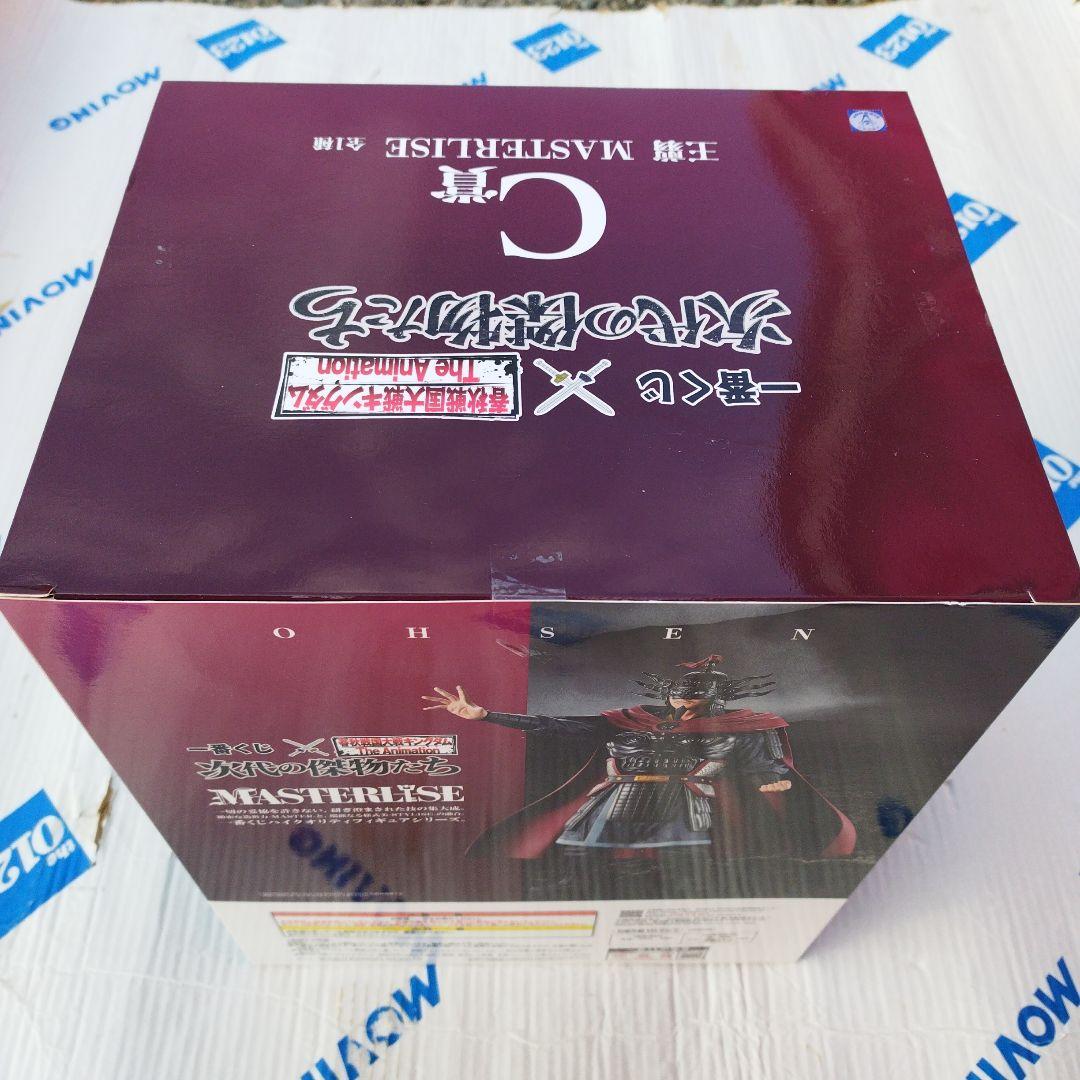 一番くじ 王翦 C賞 フィギュア