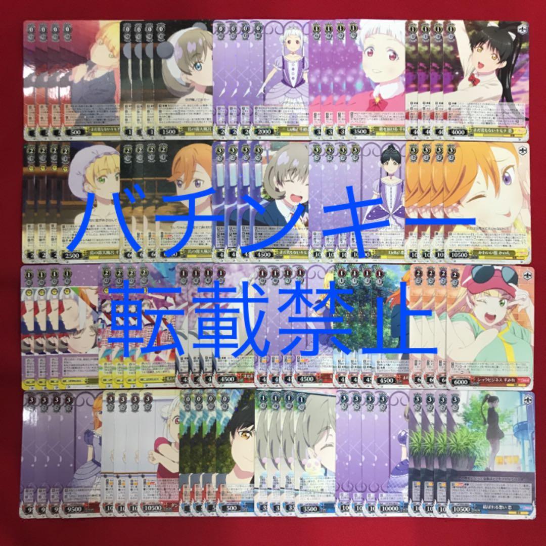 卸売りゲーム・おもちゃ・グッズ - ヴァイスシュヴァルツ ラブライブ