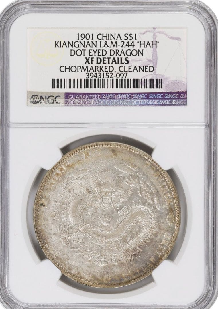 中国銀幣 江南省造辛丑光緒元寶庫平七錢二分 NGC XF