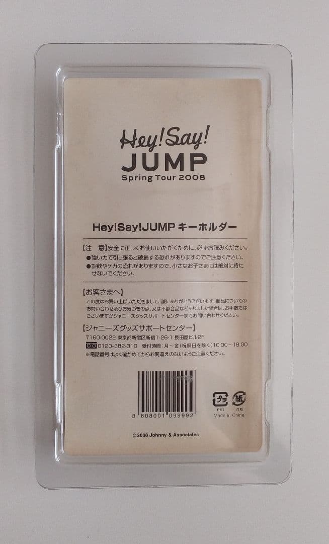 Hey!Say!JUMP2008コンサートグッズ　DVD　CDまとめ売り