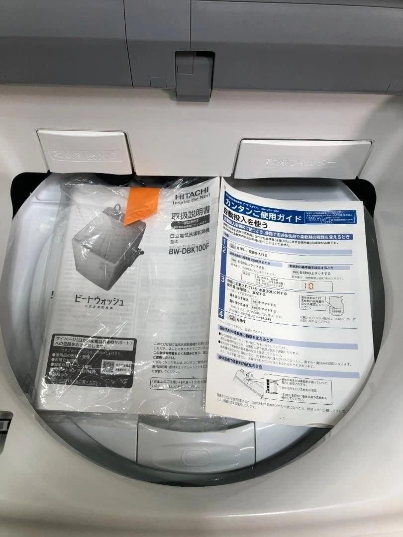 送料無料】日立 洗濯乾燥機 2021年製 BW-DBK100F 88338 日立 | 洗濯機
