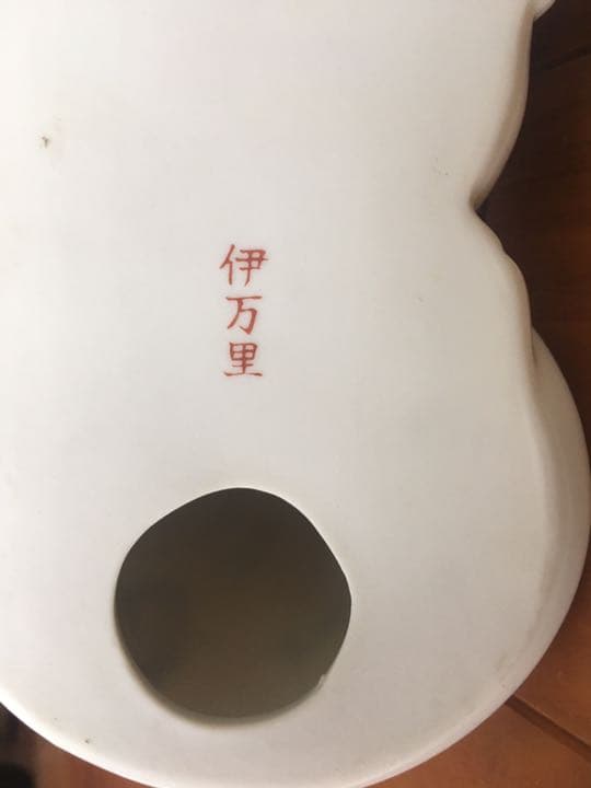 伊万里 招き猫&眠り猫 セット☆骨董品☆中古☆送料無料