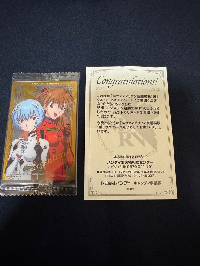 【未開封】エヴァンゲリオン　ウエハース　カード　ヤングエース　綾波レイ　アスカ