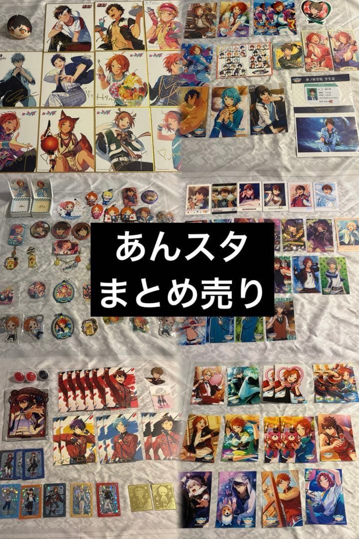 あんスタ まとめ売り - メルカリ