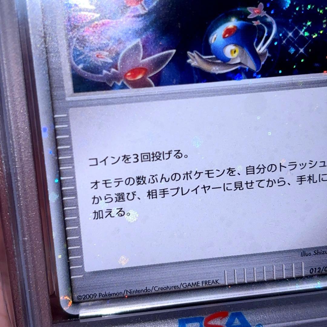 PSA10＊時空の歪み 世界192枚 全ホロ ミュウツーLv.X パック DP