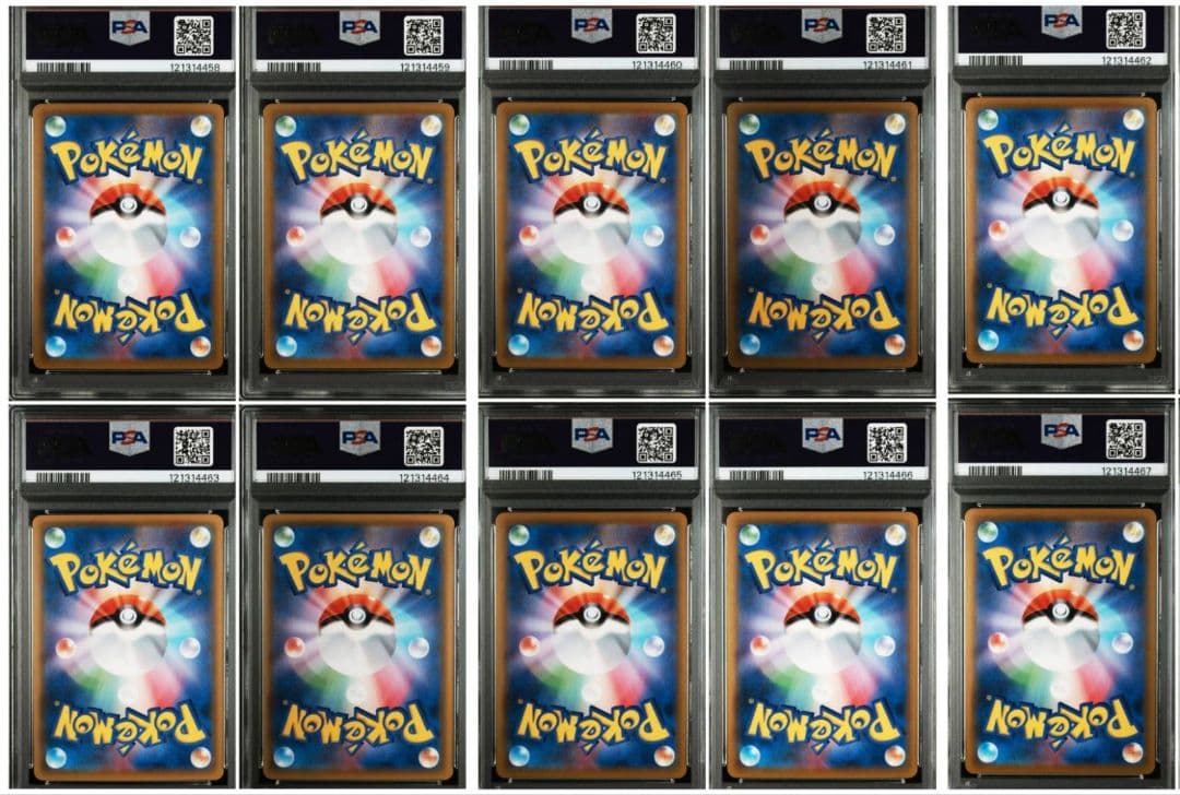 PSA10 10連番 リザードン CHR S8b VMAXクライマックス ②