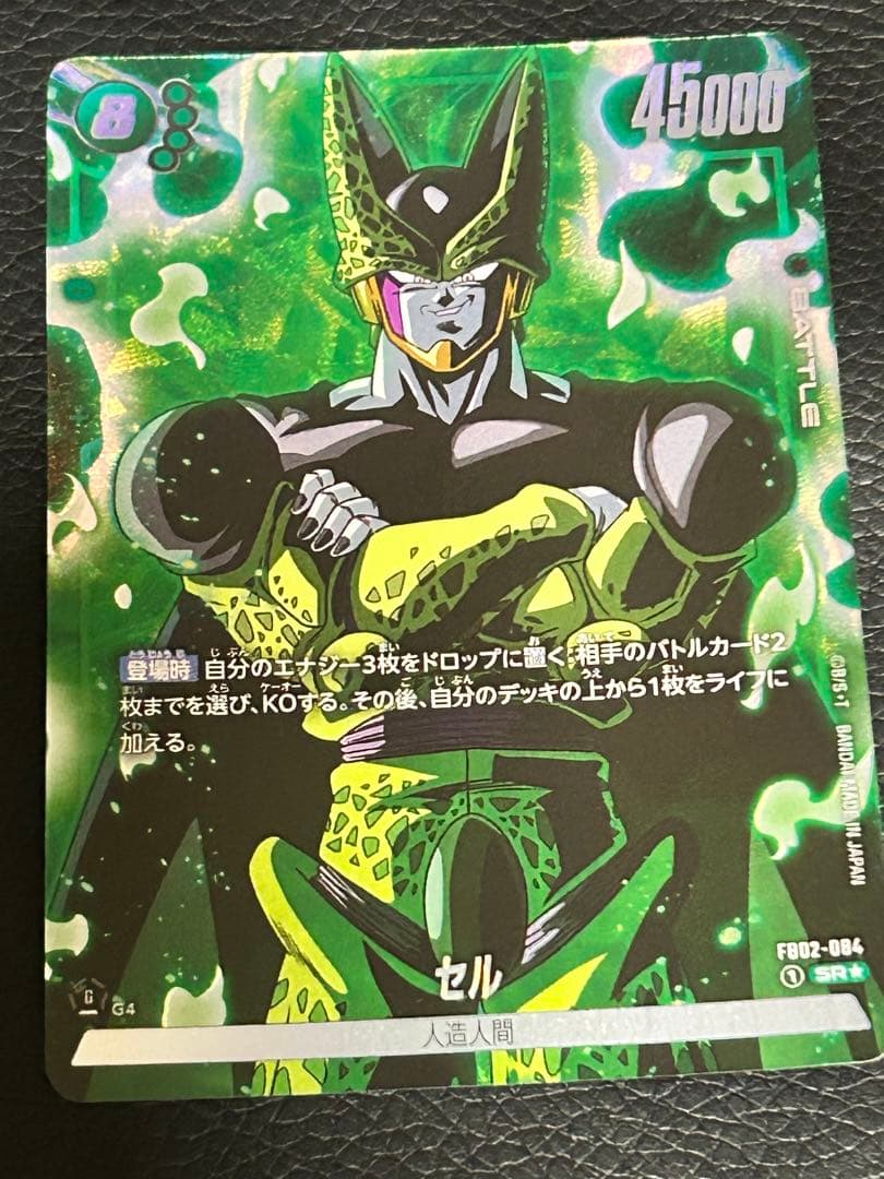 ドラゴンボール Zナンバー Z57 カードダス クーポン対応可能商品