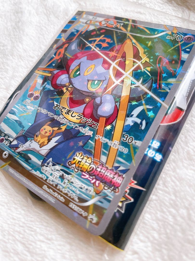 【未開封】ポケモン 映画 入場特典 フーパ プロモ 光輪の超魔神 映画特典