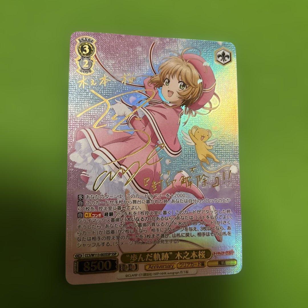 ヴァイス SP サイン 全力のステージ 日野森志歩 プロセカ