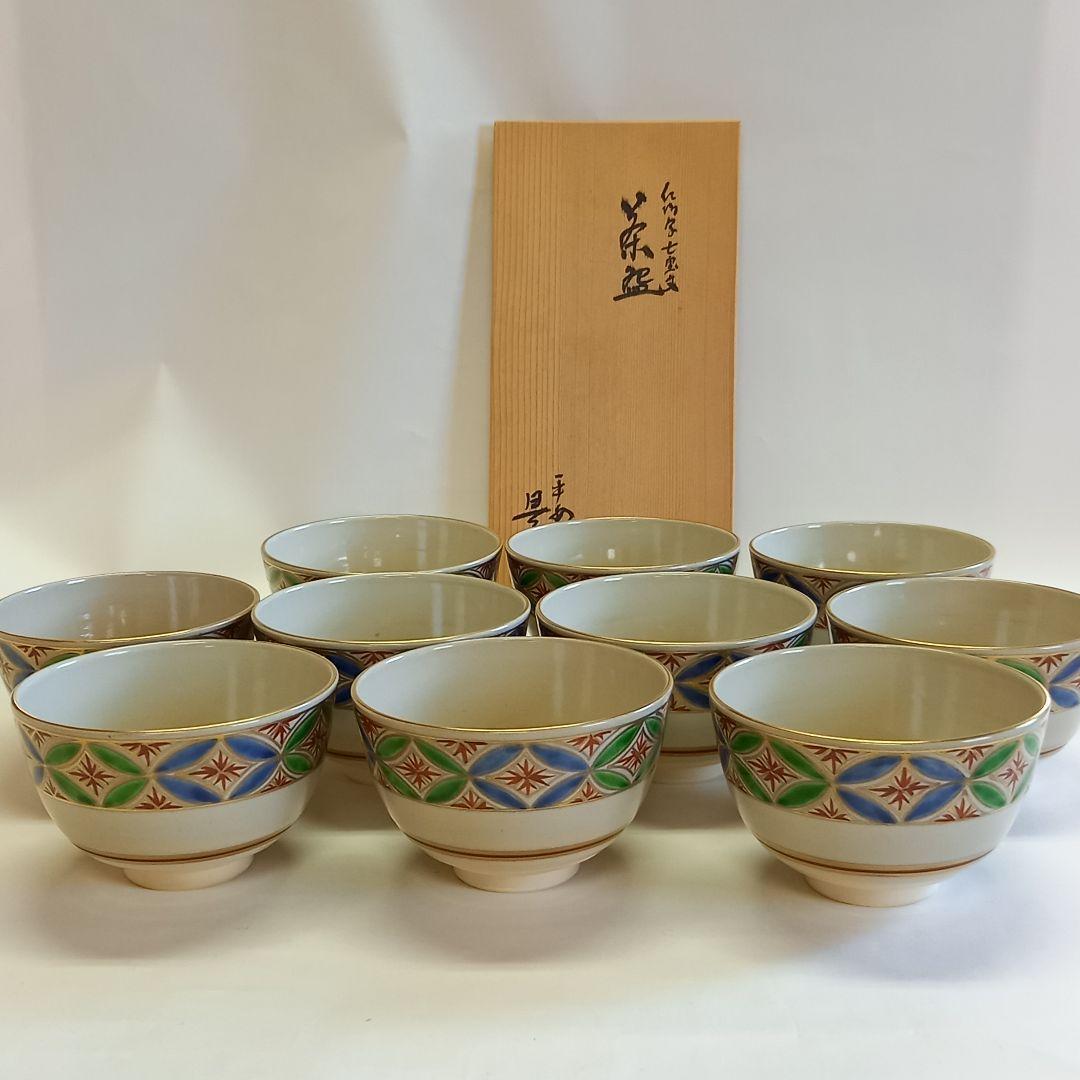 W126-1 中国 南京 古染付煎茶碗 10客 漢詩花弦図