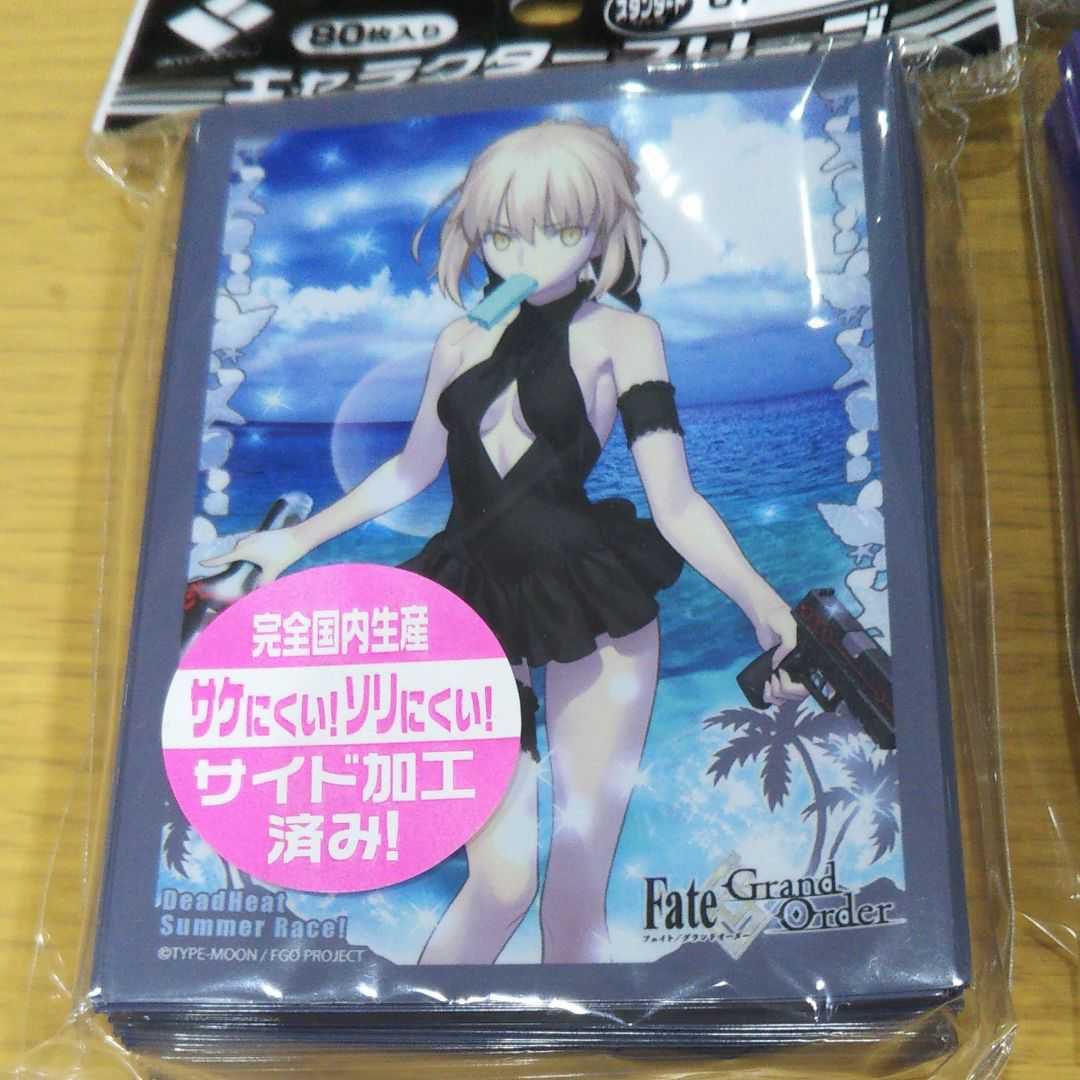 Fate Grand Order スリーブ カードケース プロテクター 7個