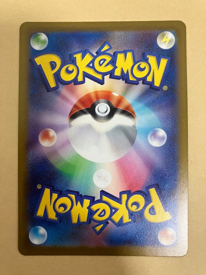 【ポケカ】メガゲンガーex SAR(自引き)