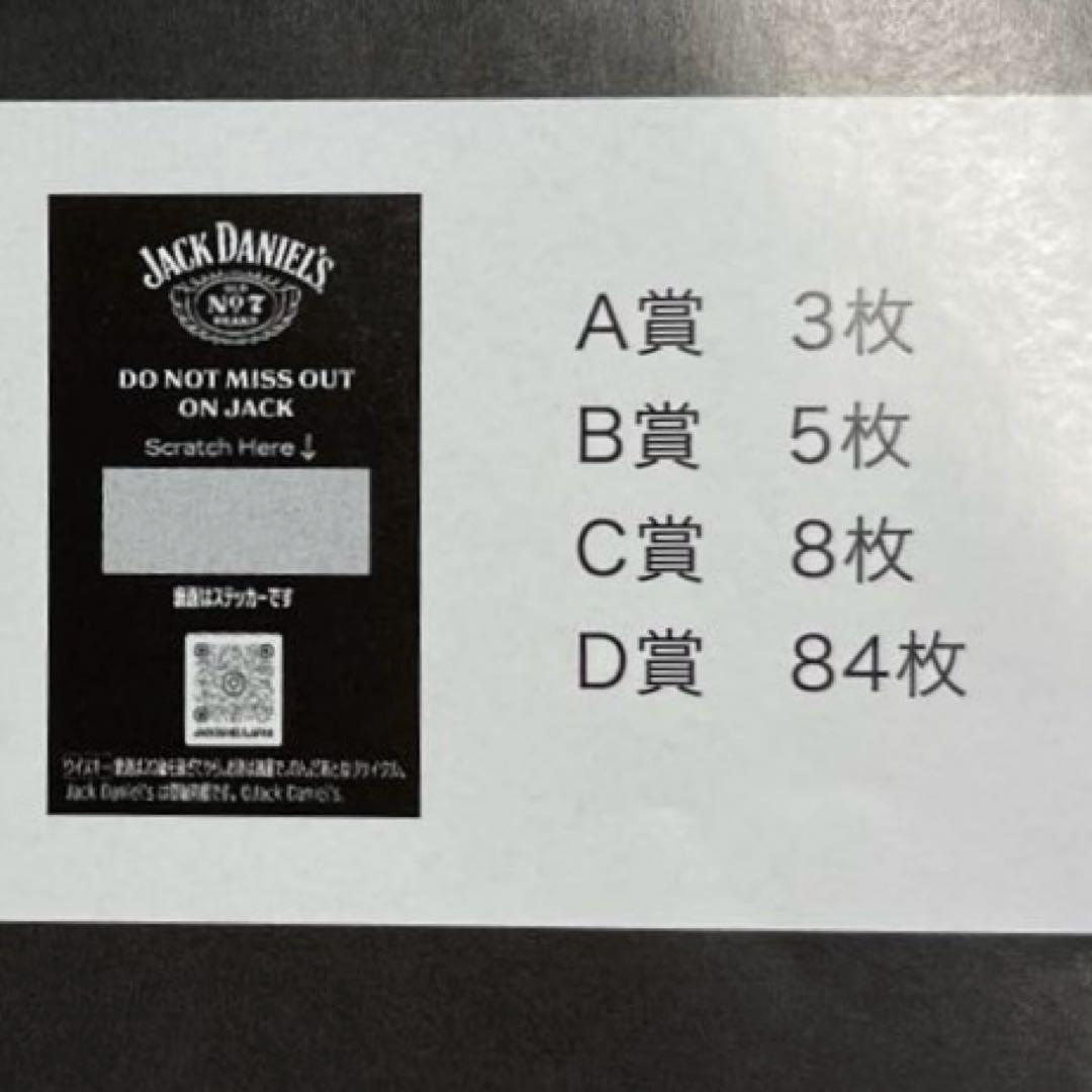 完品】JACK DANIEL´S 2025 スクラッチキャンペーン キット