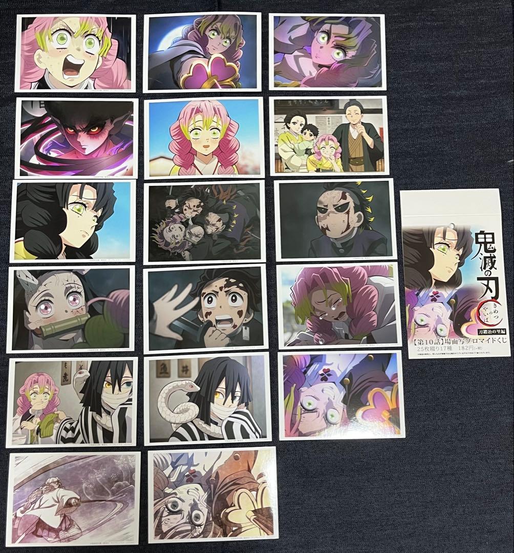 鬼滅の刃 鬼滅 ブロマイド ブロマイドくじ 刀鍛冶の里編 ⑤