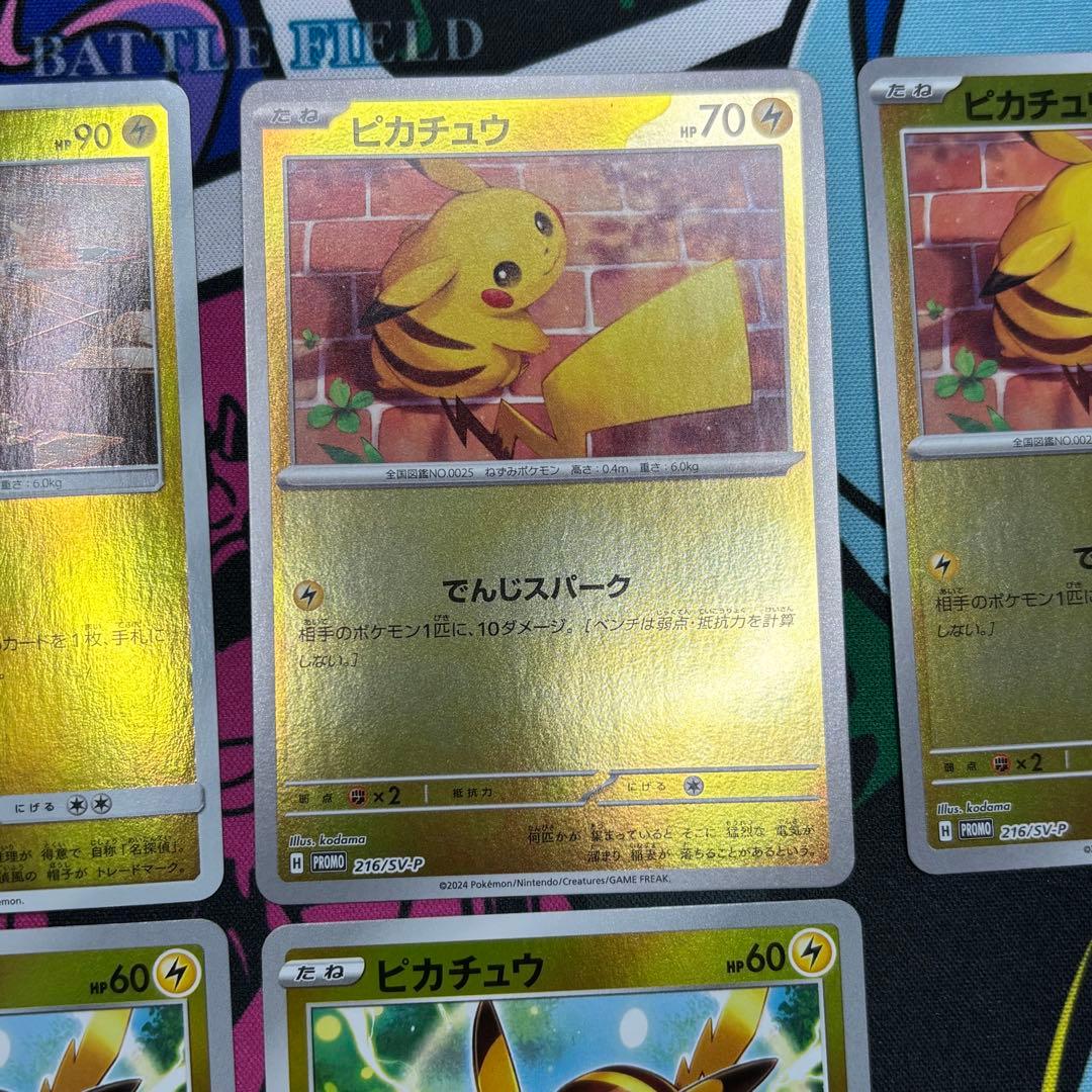 ピカチュウ/8枚/まとめ売り/SR/UR/PROMO/他