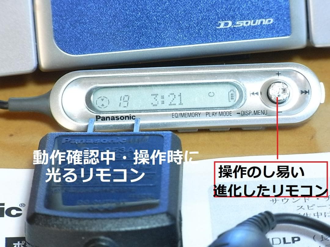 動作確認済・充電池試聴用】panasonic ポータブルMDプレーヤ MJ-57