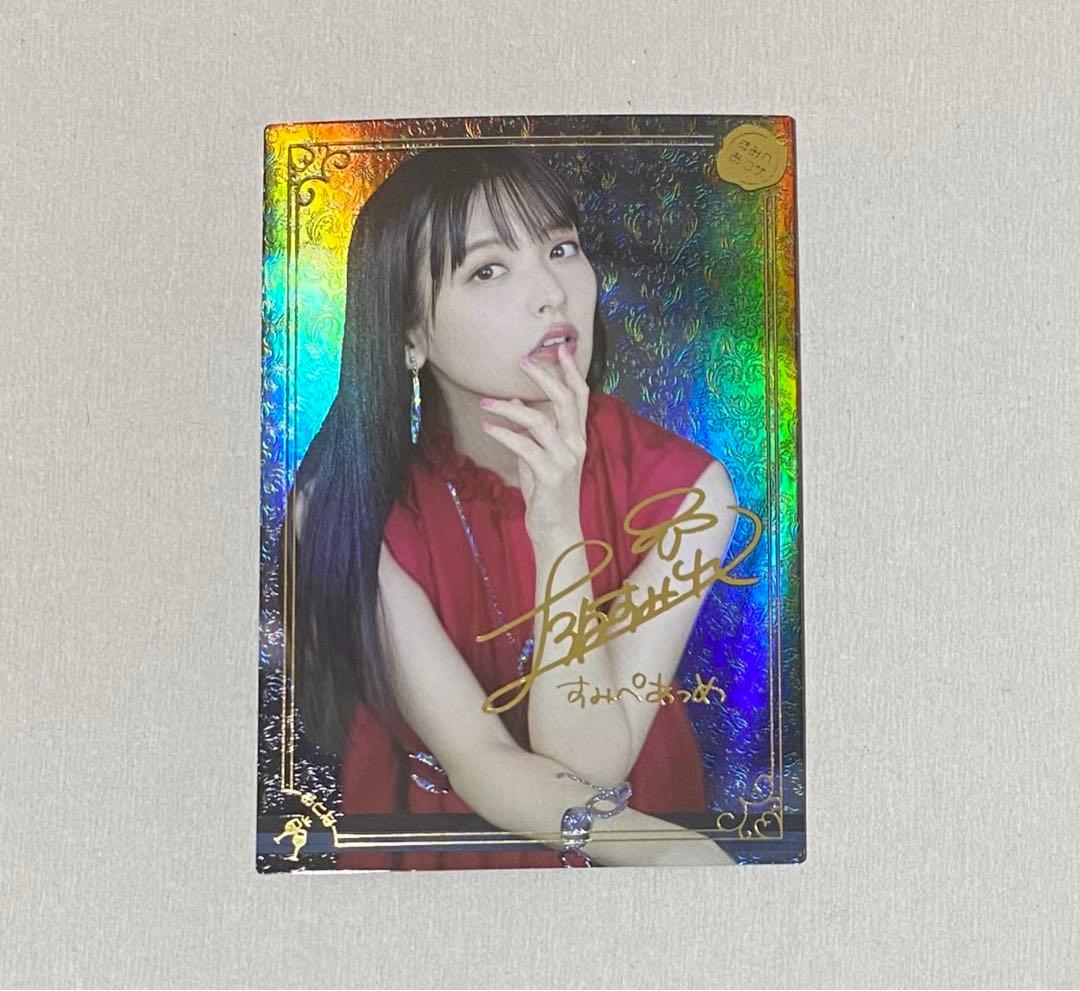 上坂すみれ すみぺあつめ オトナのすみぺ SPSP サインカード トレカ