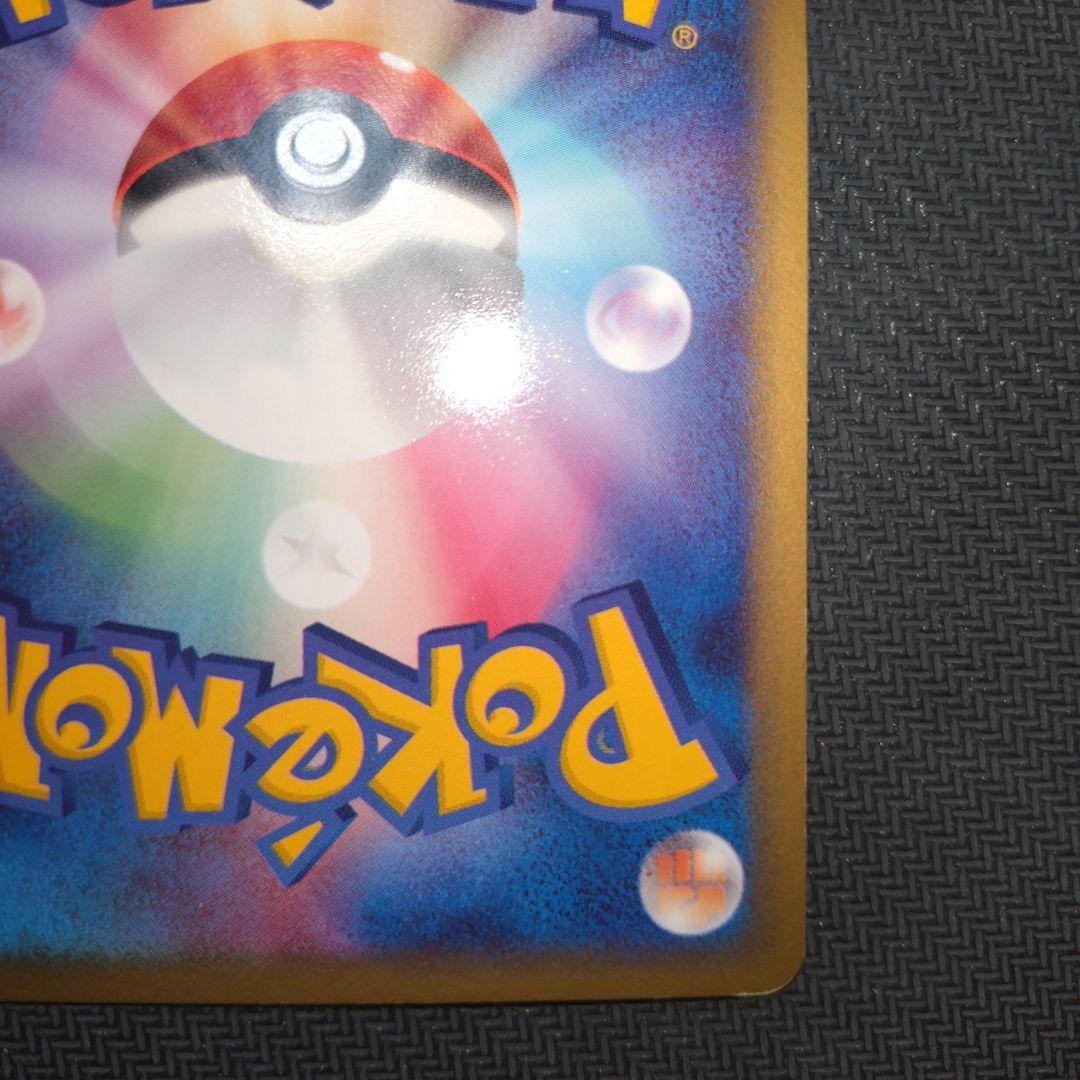 エーフィex ☆ 拡張パック 金の空、銀の海 041/106