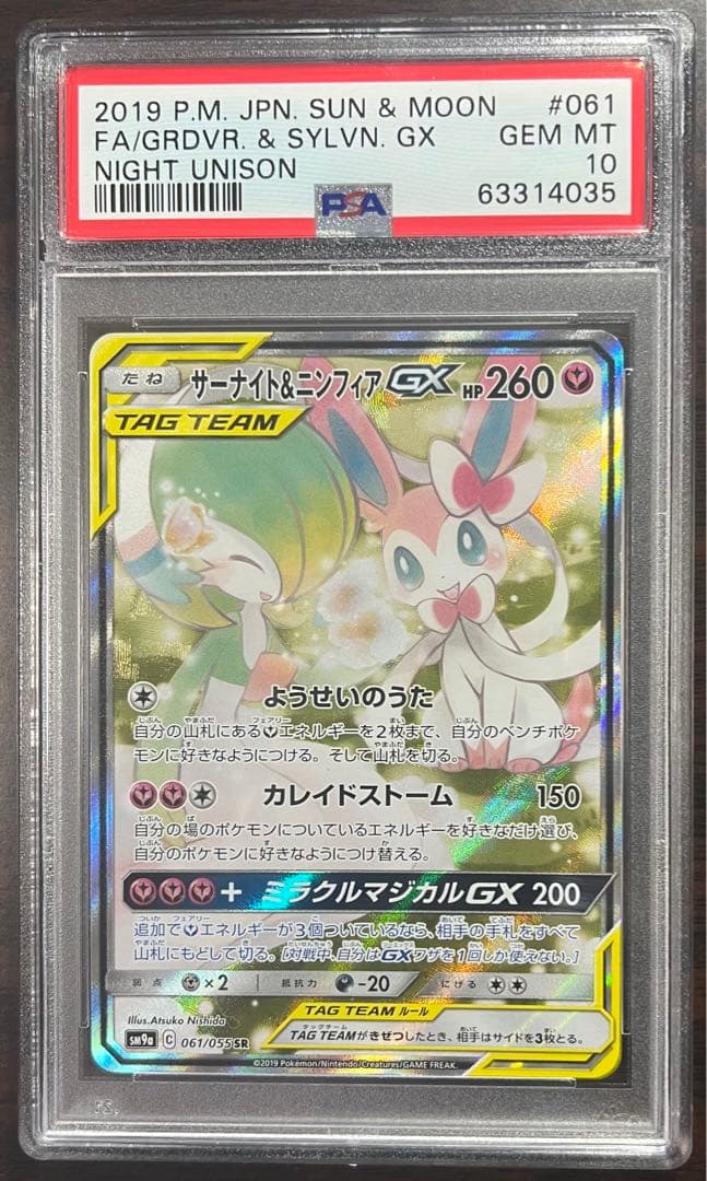 pieces of the past ライト兄弟 Eternal Cuts