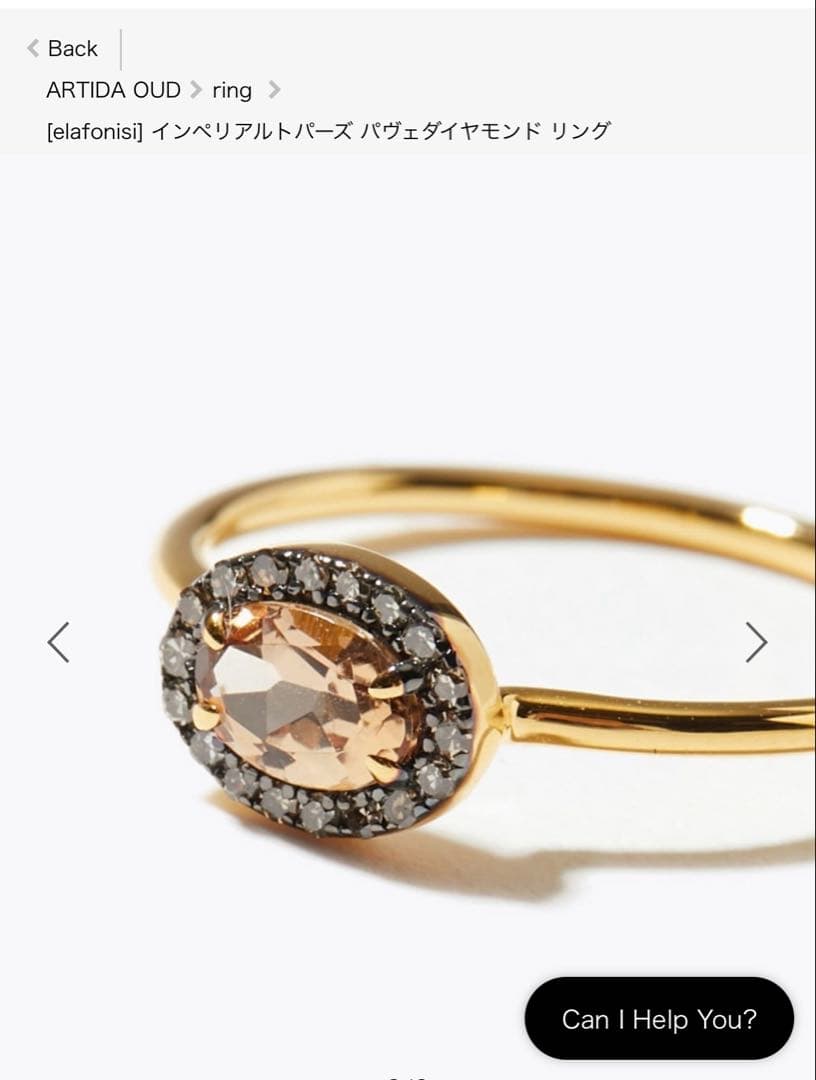 artidaoudインペリアルトパーズパヴェダイヤモンドリング　7号