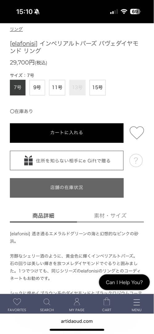 artidaoudインペリアルトパーズパヴェダイヤモンドリング　7号