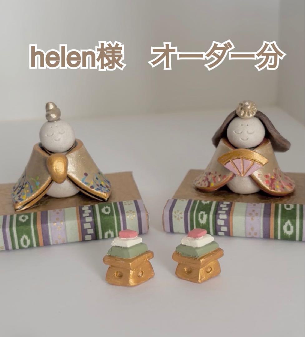 手作り　雛人形　二段飾り〜リバーシブルタイプ〜　七福神　helen様オーダー分