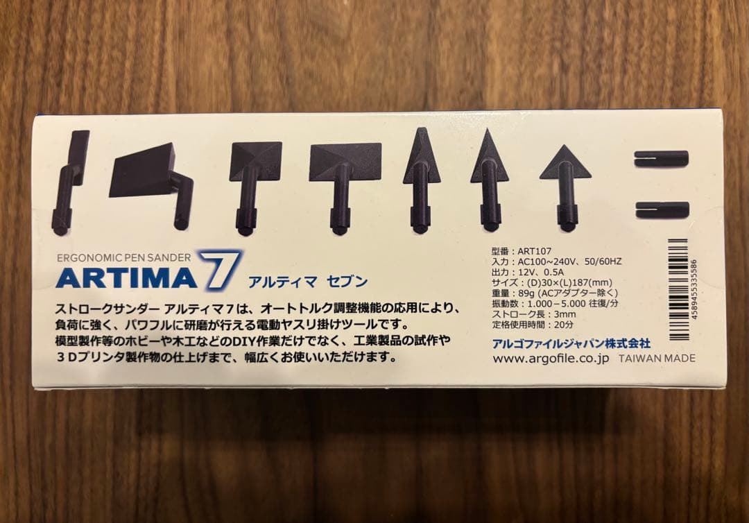 ARGOFILE ARTIMA 7 その他セット