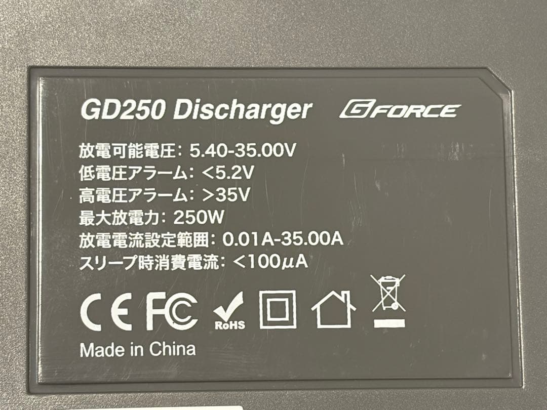ジーフォースGD250 Discharger 250W 放電器