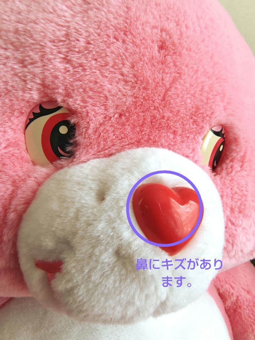 ケアベア　ラブアロットベア【ジャンボ】