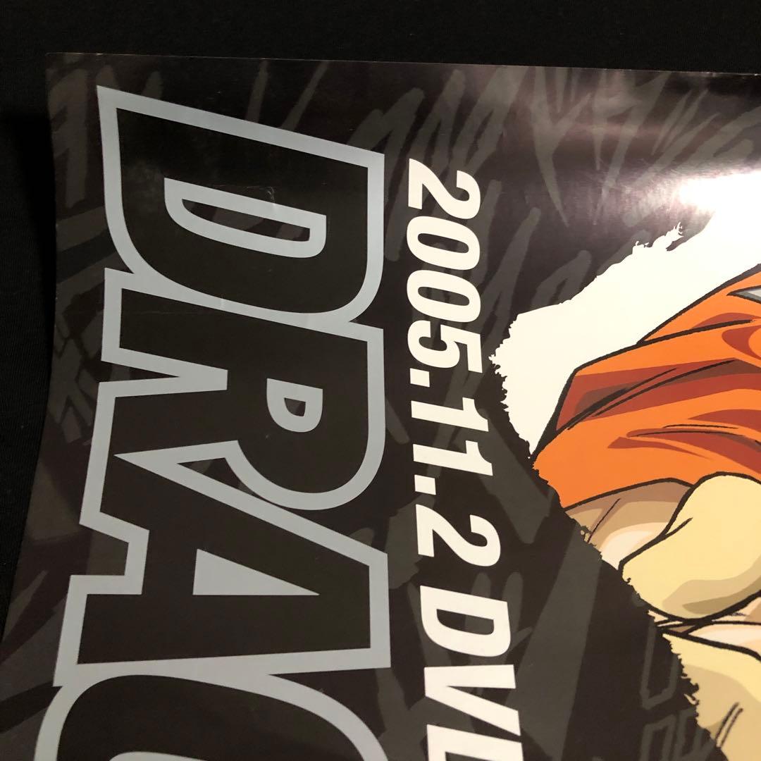 超希少品 ドラゴンボール dvd 販促ポスター 2005/11/2