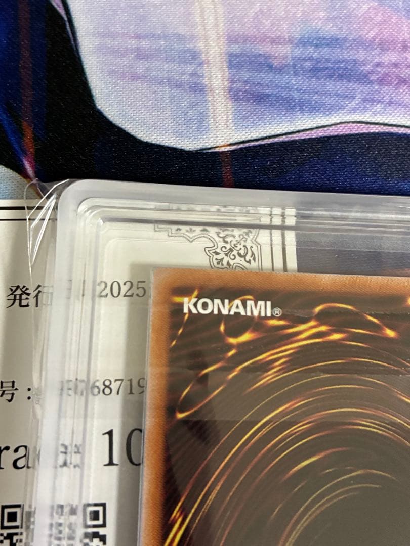 遊戯王　青眼の白龍　QCCP アルティメットレア　レリーフ　ARS10＋