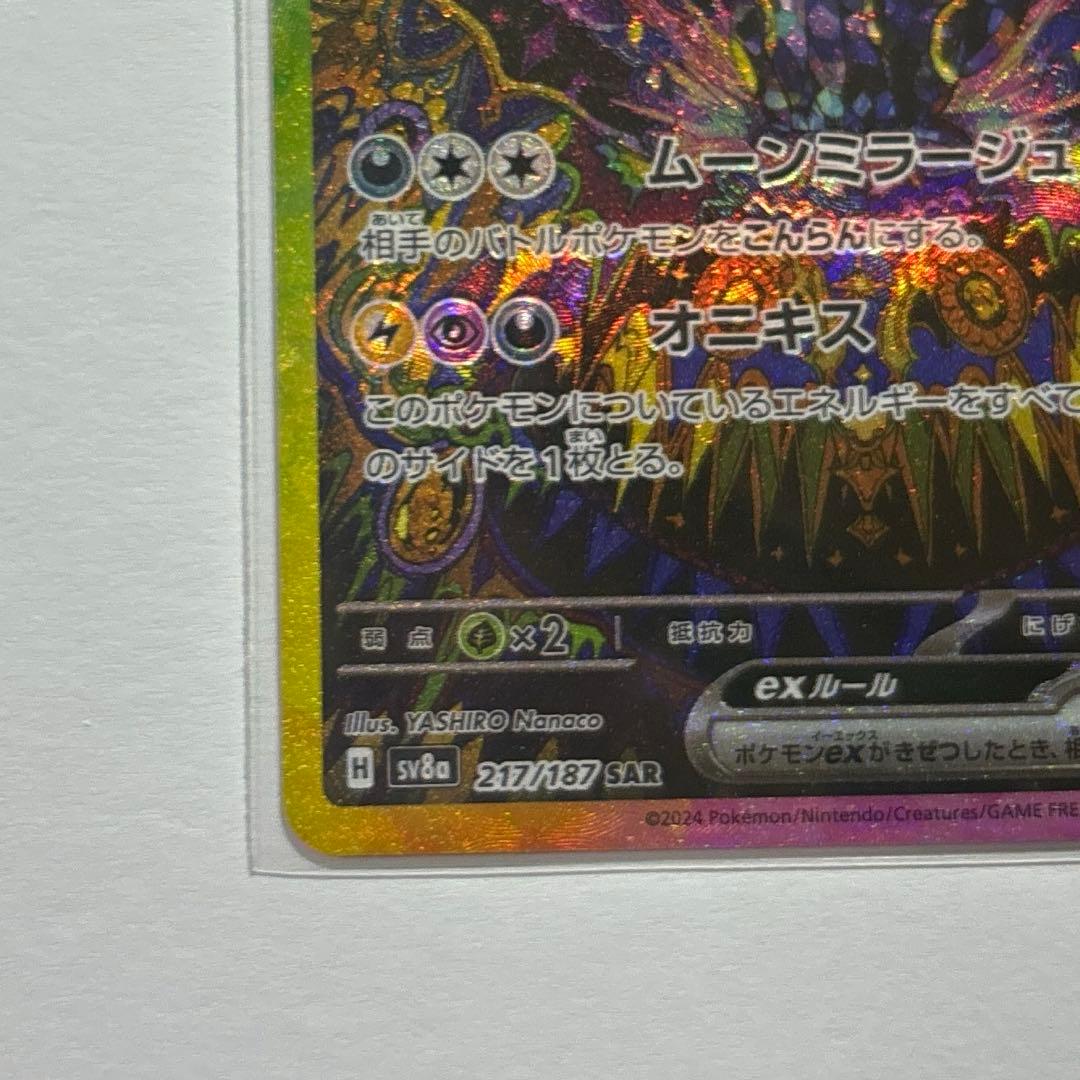 テラスタルフェスex ブイズ まとめ売り