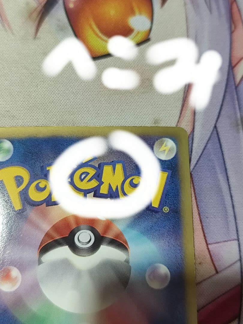 アララギ博士 SR BW8 N SR BW