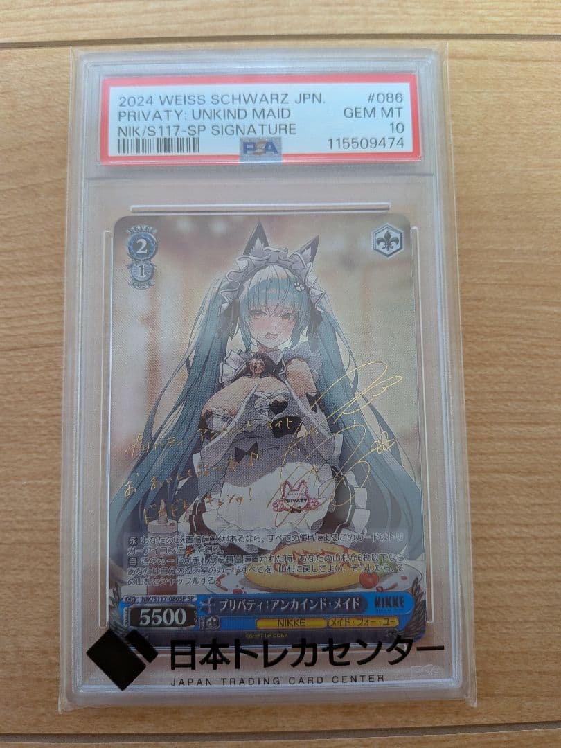 【PSA10】NIKKE プリバティ メイド ヴァイスシュヴァル PSA10】NIKKE プリバティ メイド ヴァイスシュヴァル PSA10】NIKKE