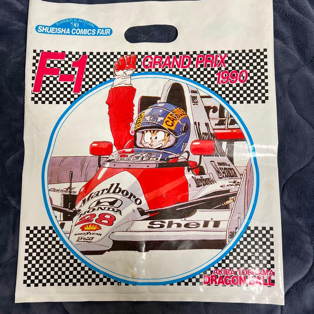 希少品】ドラゴンボール マクラーレンホンダ ビニール袋 バッグ 1990年