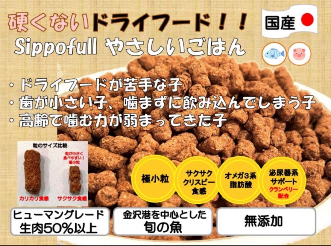 ミミコ様専用】Sippofullビーフ、ホース、やさしいごはんポーク計10点