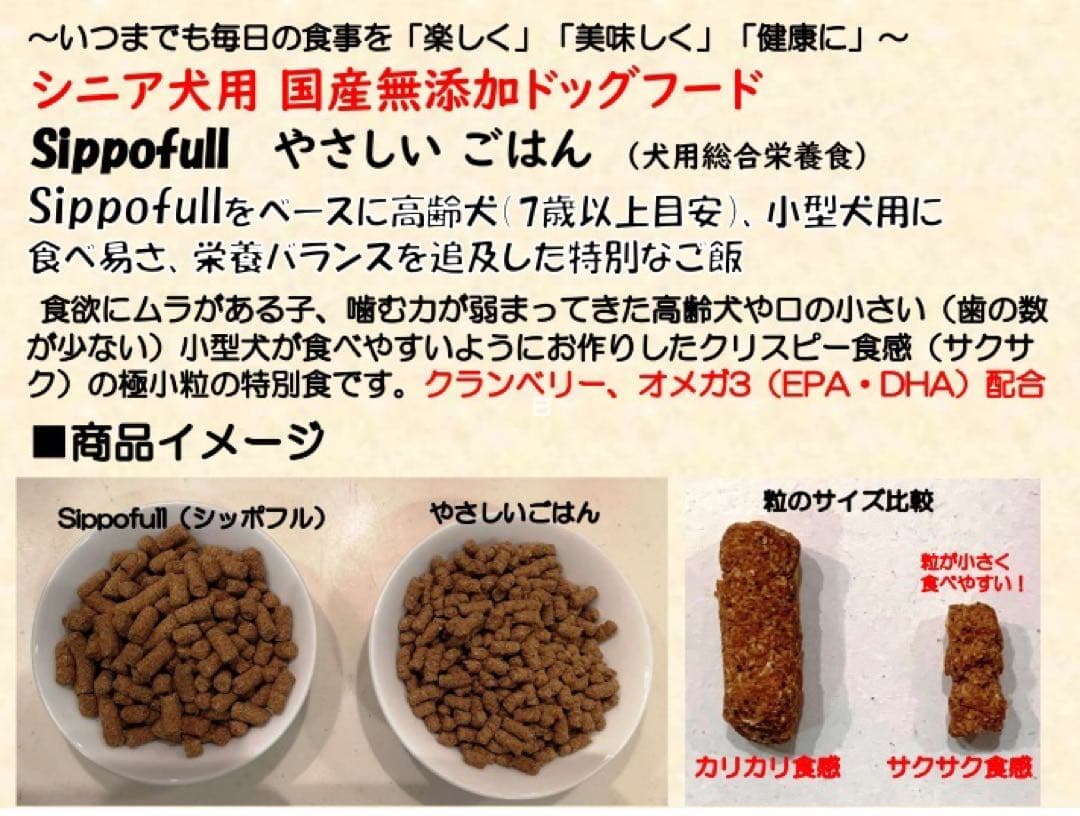 ミミコ様専用】Sippofullビーフ、ホース、やさしいごはんポーク計10点
