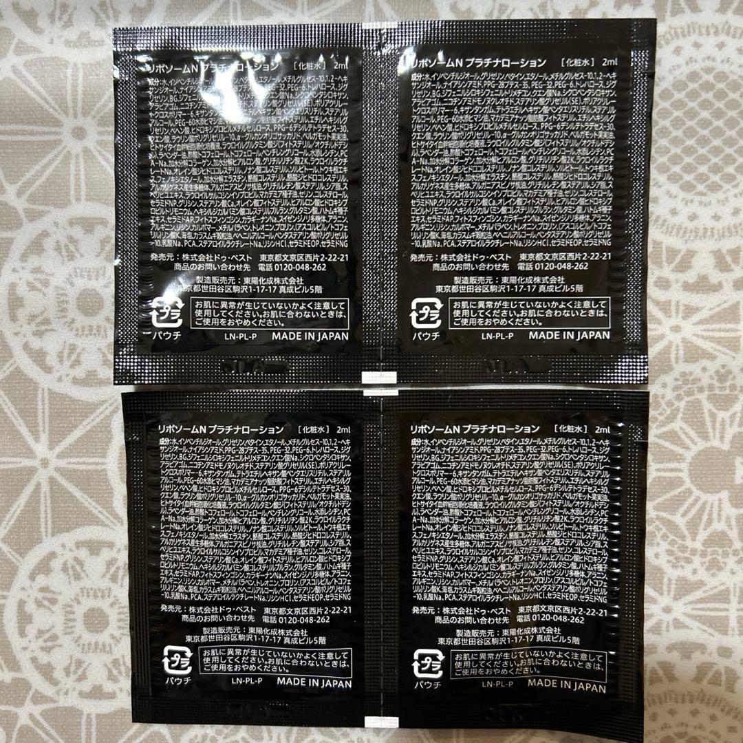 【新品未使用】NMN リポソームNプラチナエサンス45ml+30ml おまけ付き